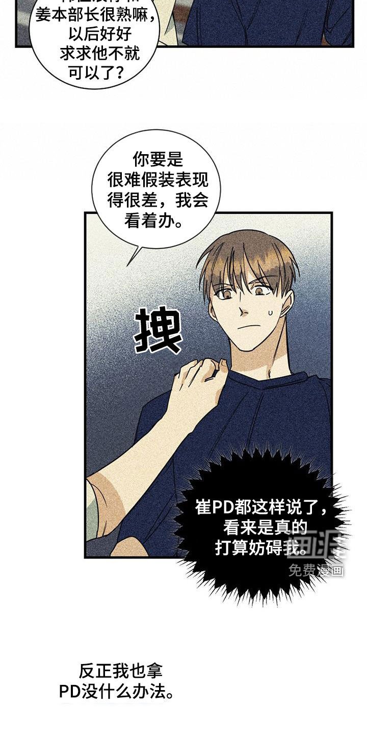 第58章：【第二季】打压