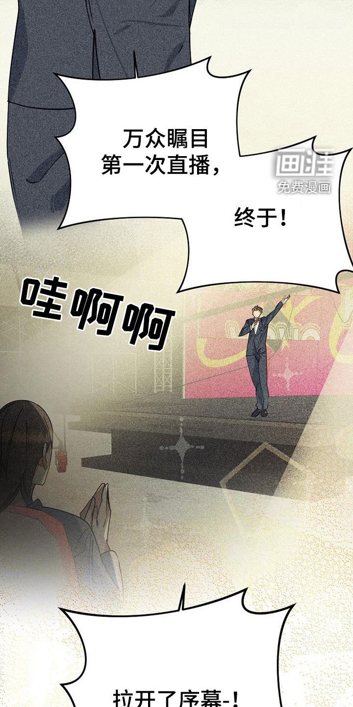 第59章：【第二季】直播