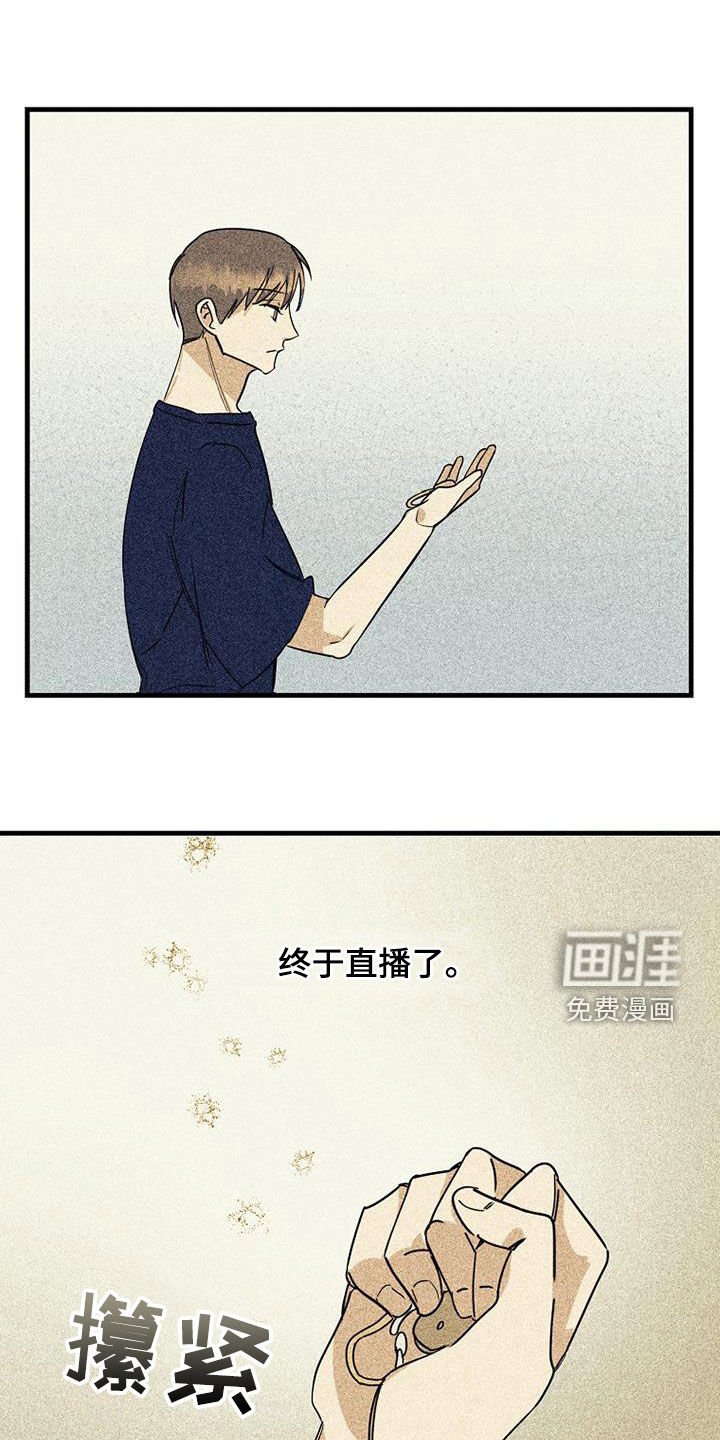 第59章：【第二季】直播