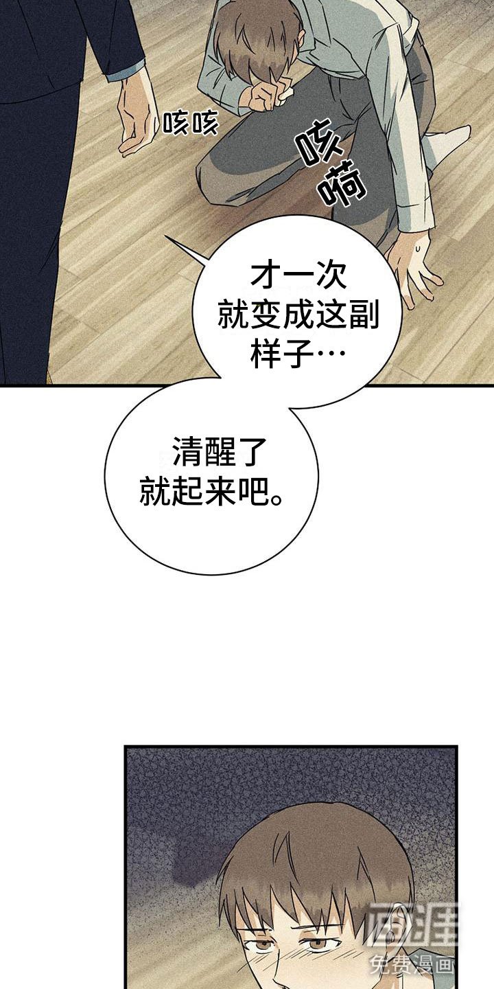 第6章：难过