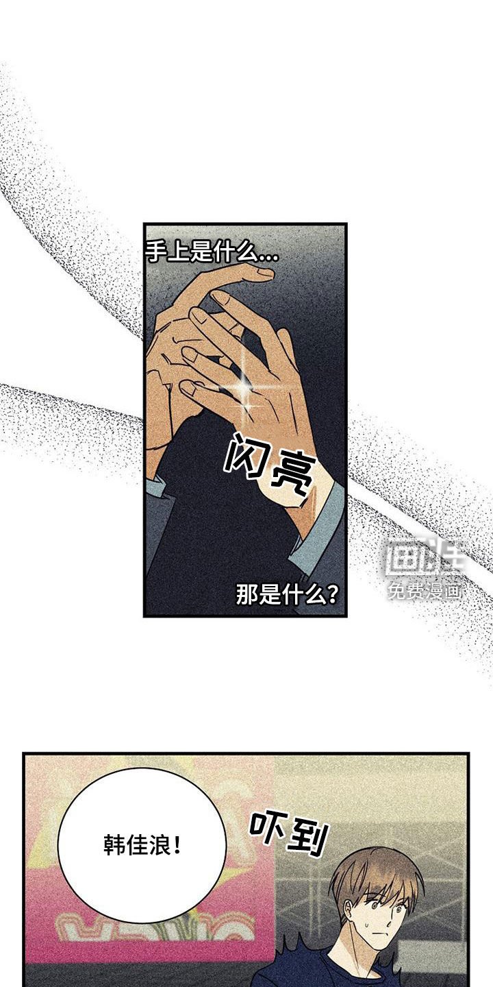 第60章：【第二季】有惊无险