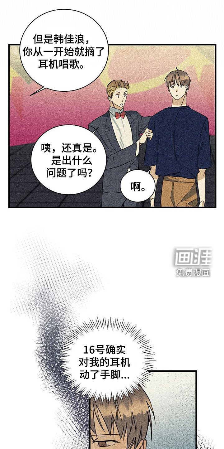 第60章：【第二季】有惊无险