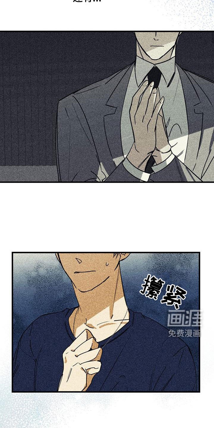 第60章：【第二季】有惊无险