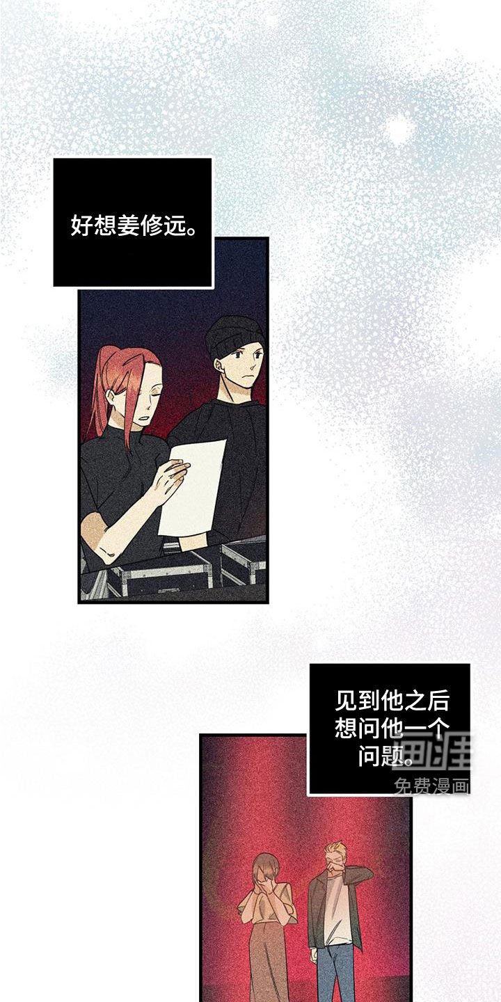 第60章：【第二季】有惊无险