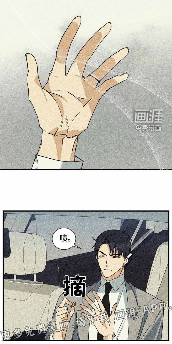 第61章：【第二季】戒指
