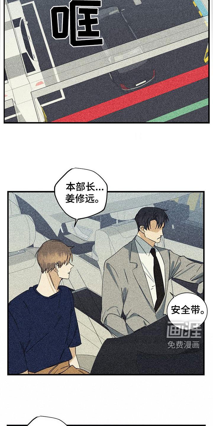 第61章：【第二季】戒指
