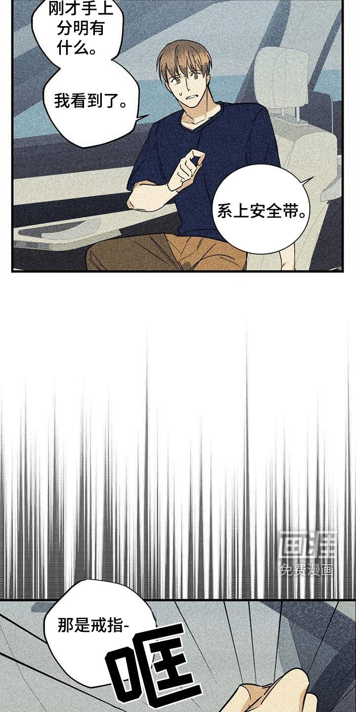 第61章：【第二季】戒指