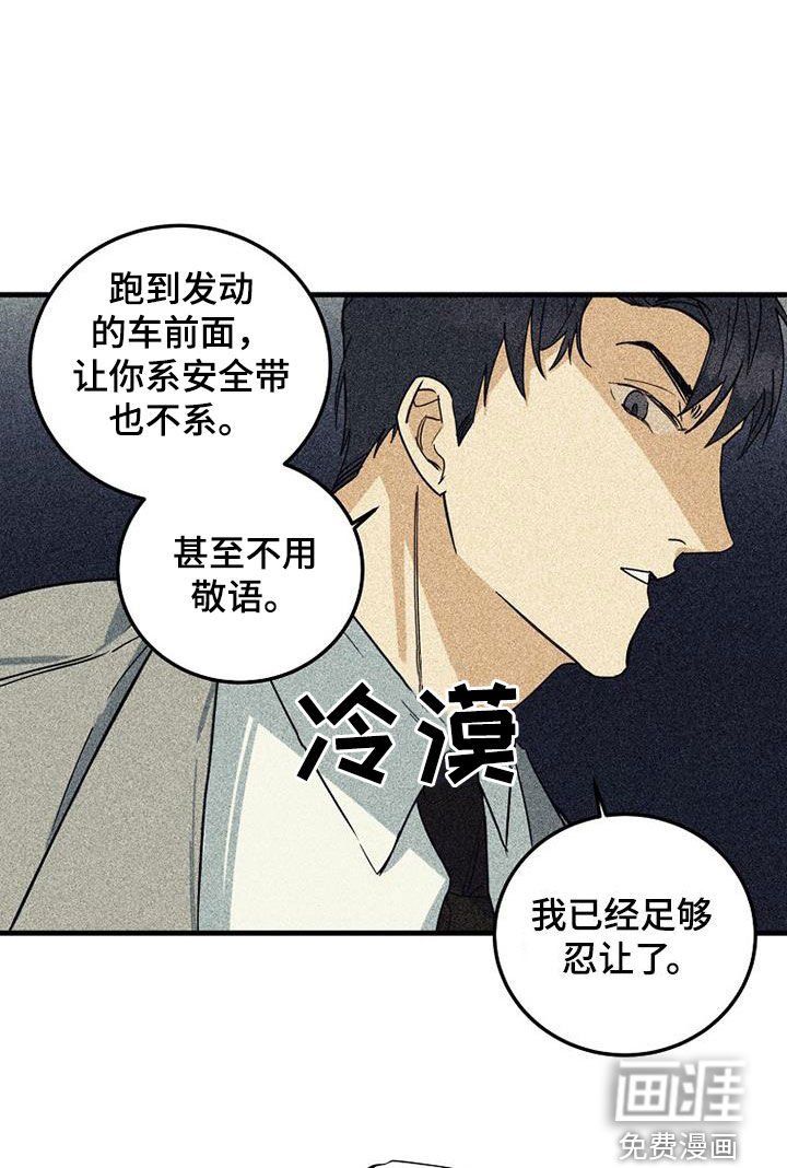第61章：【第二季】戒指