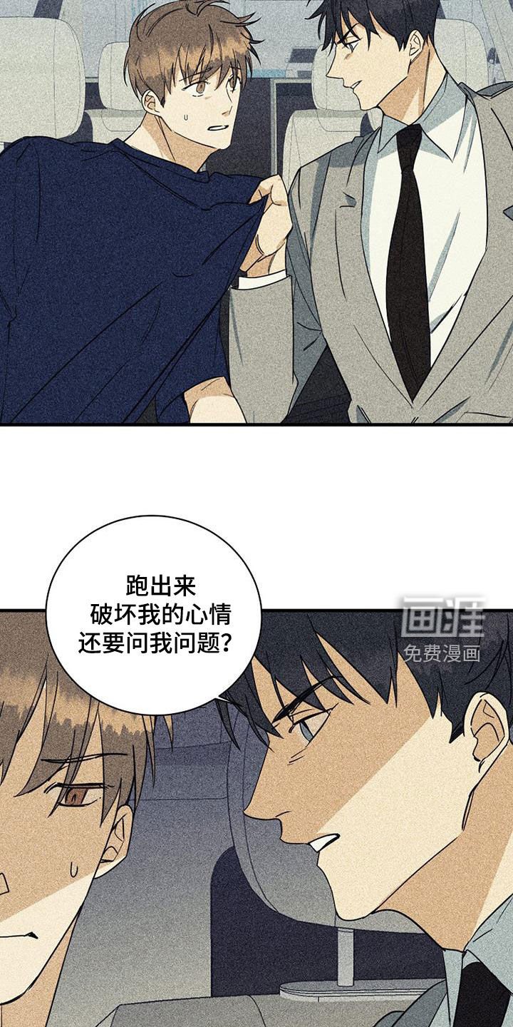 第61章：【第二季】戒指