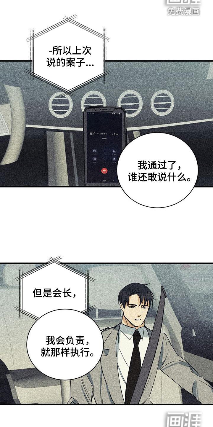第62章：【第二季】真能装