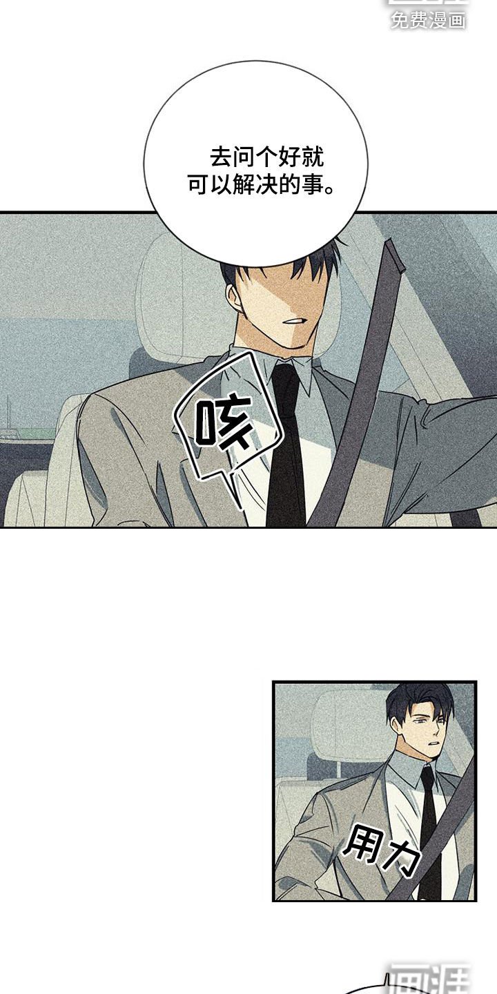 第62章：【第二季】真能装