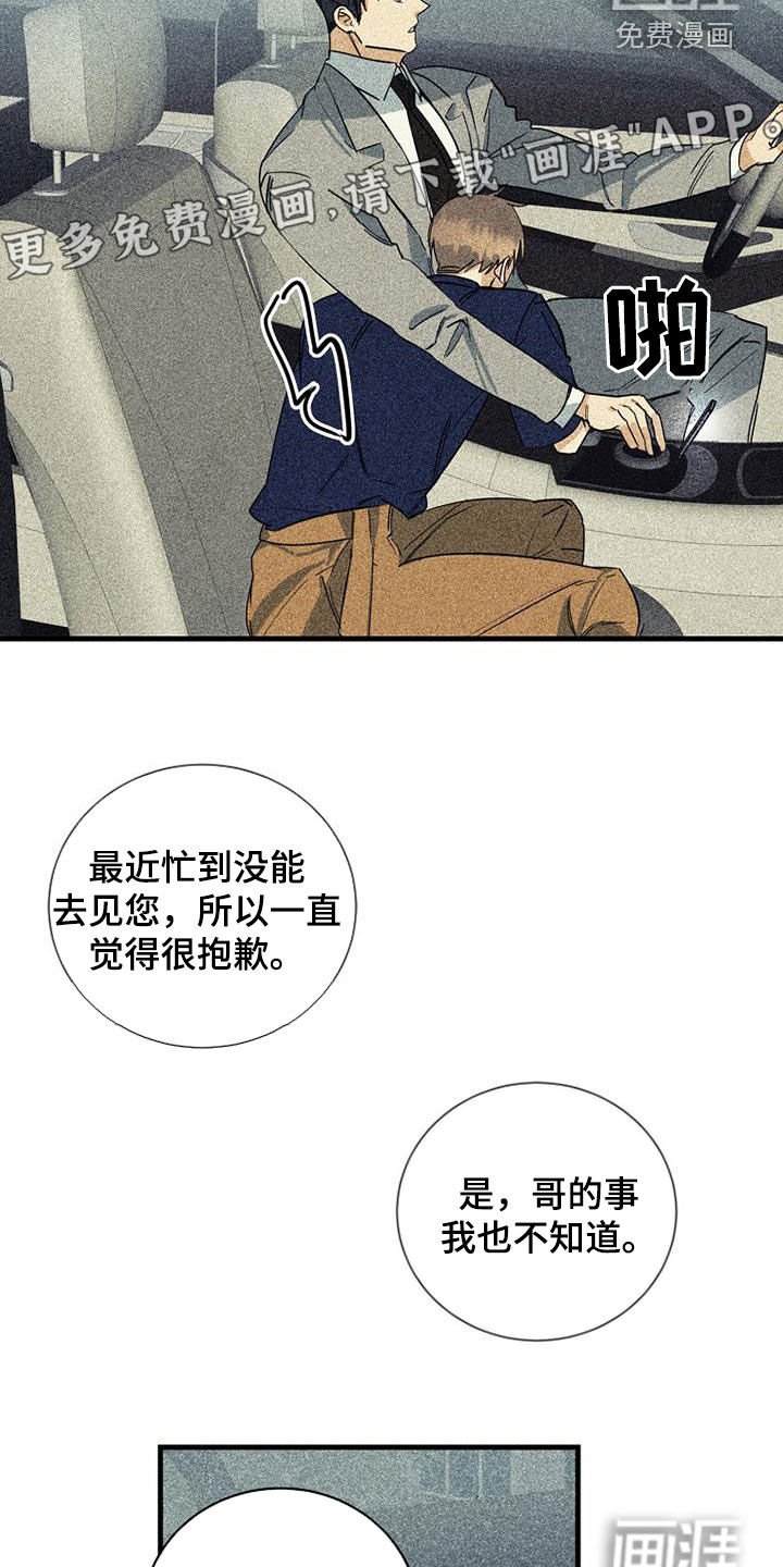 第62章：【第二季】真能装