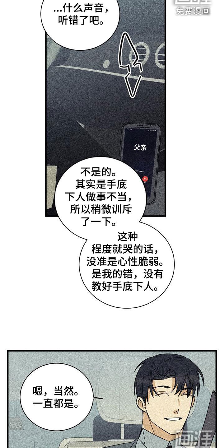 第62章：【第二季】真能装