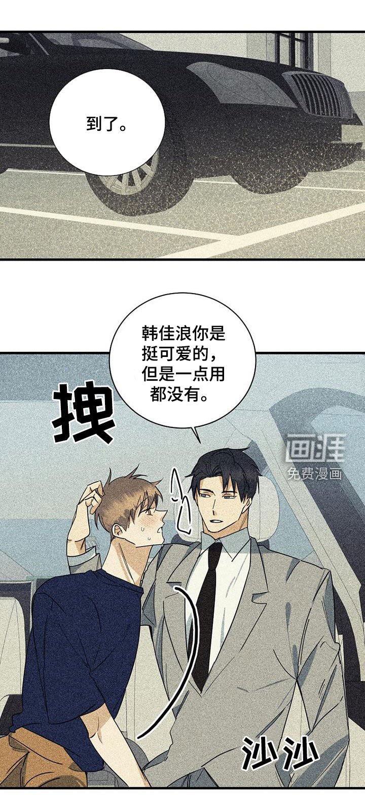 第62章：【第二季】真能装