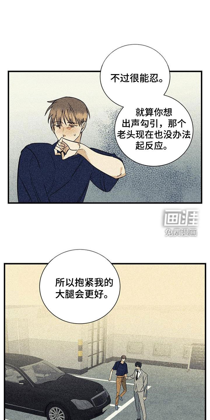 第62章：【第二季】真能装