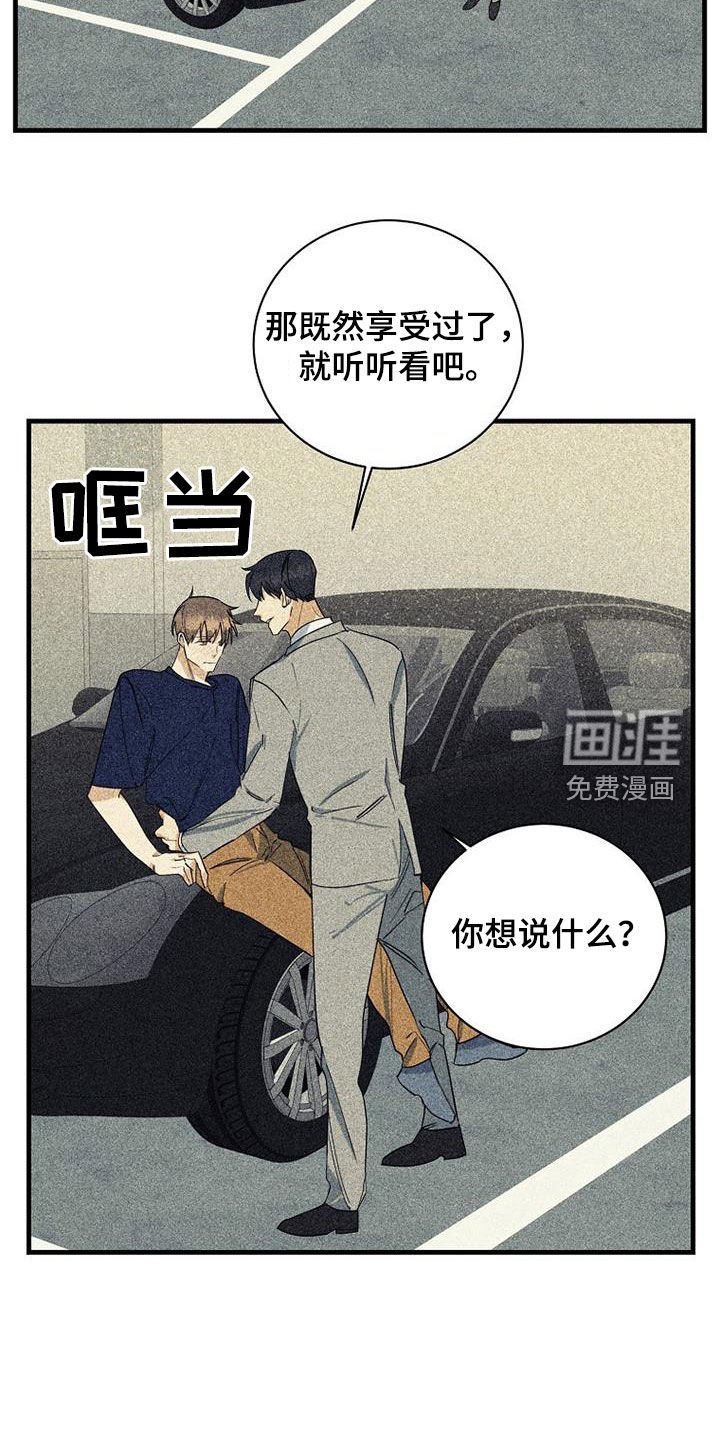 第62章：【第二季】真能装