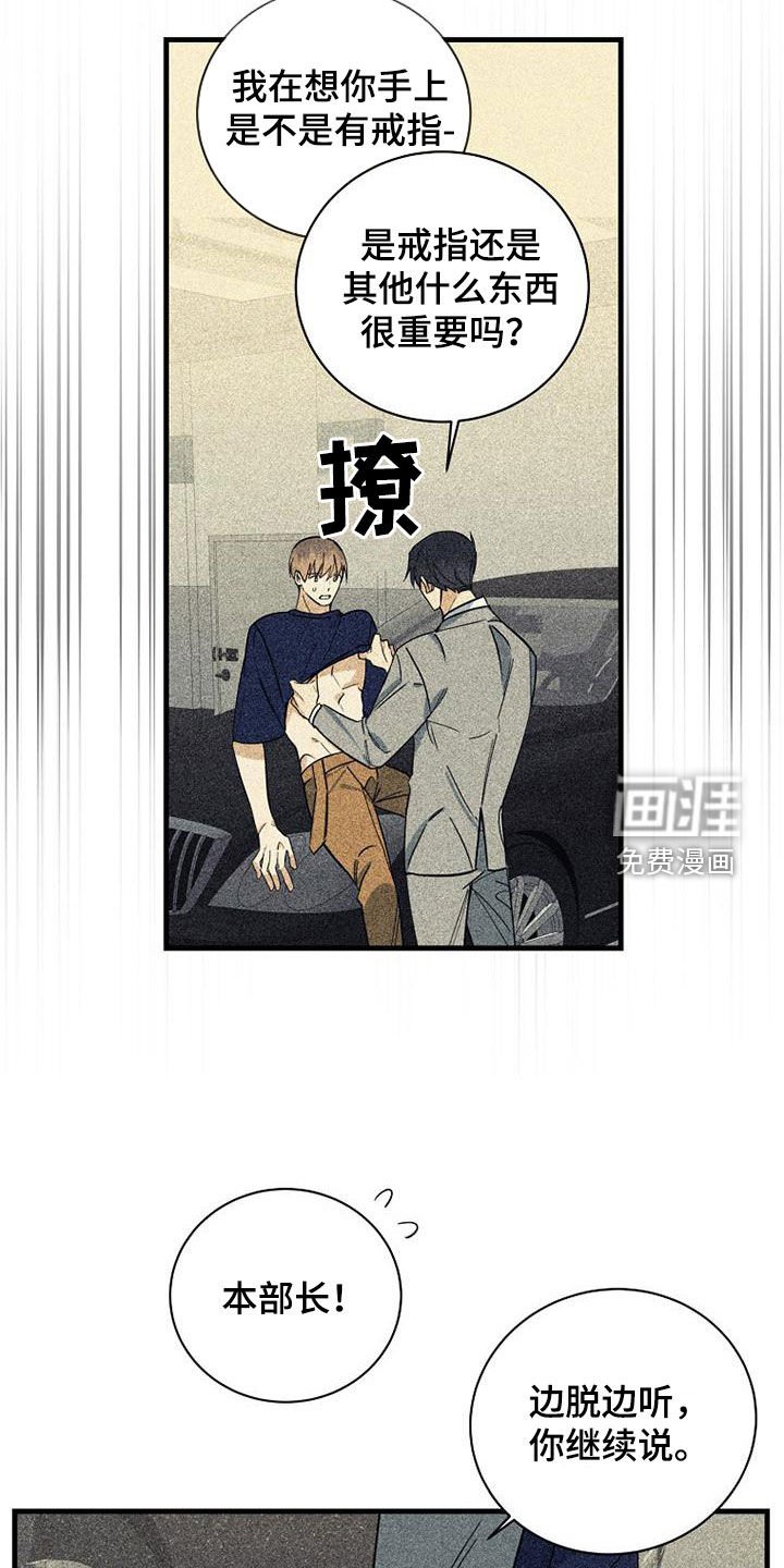 第62章：【第二季】真能装