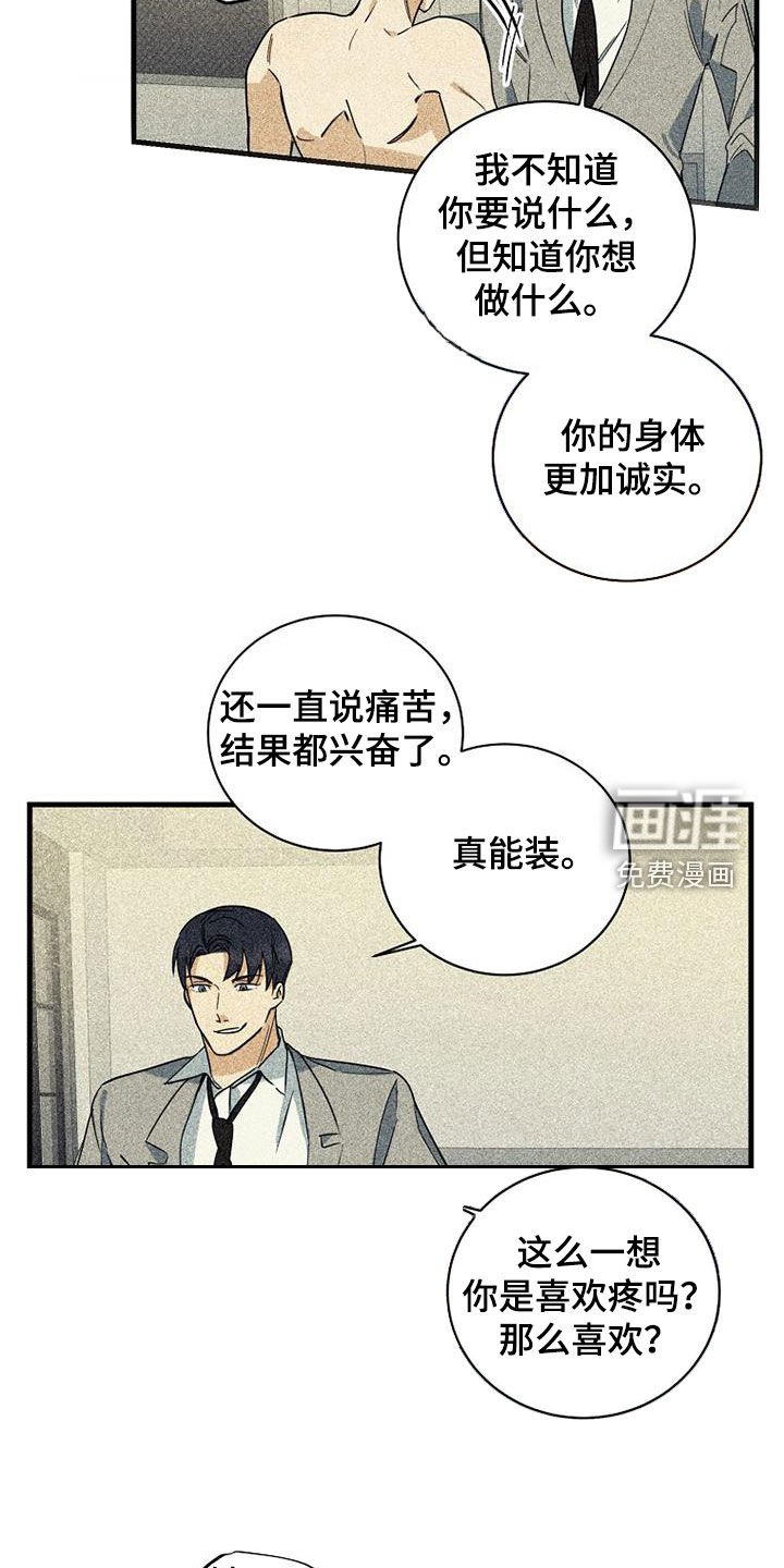 第62章：【第二季】真能装