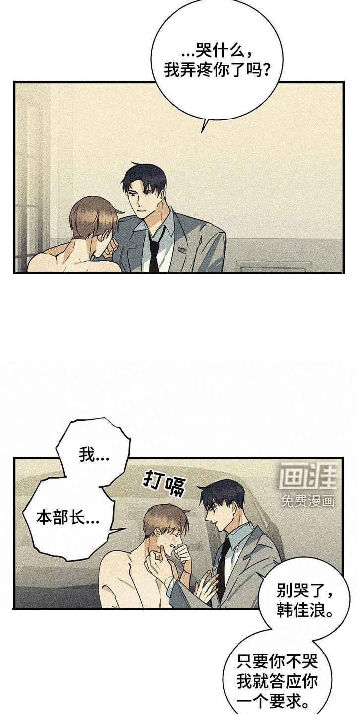 第63章：【第二季】表白
