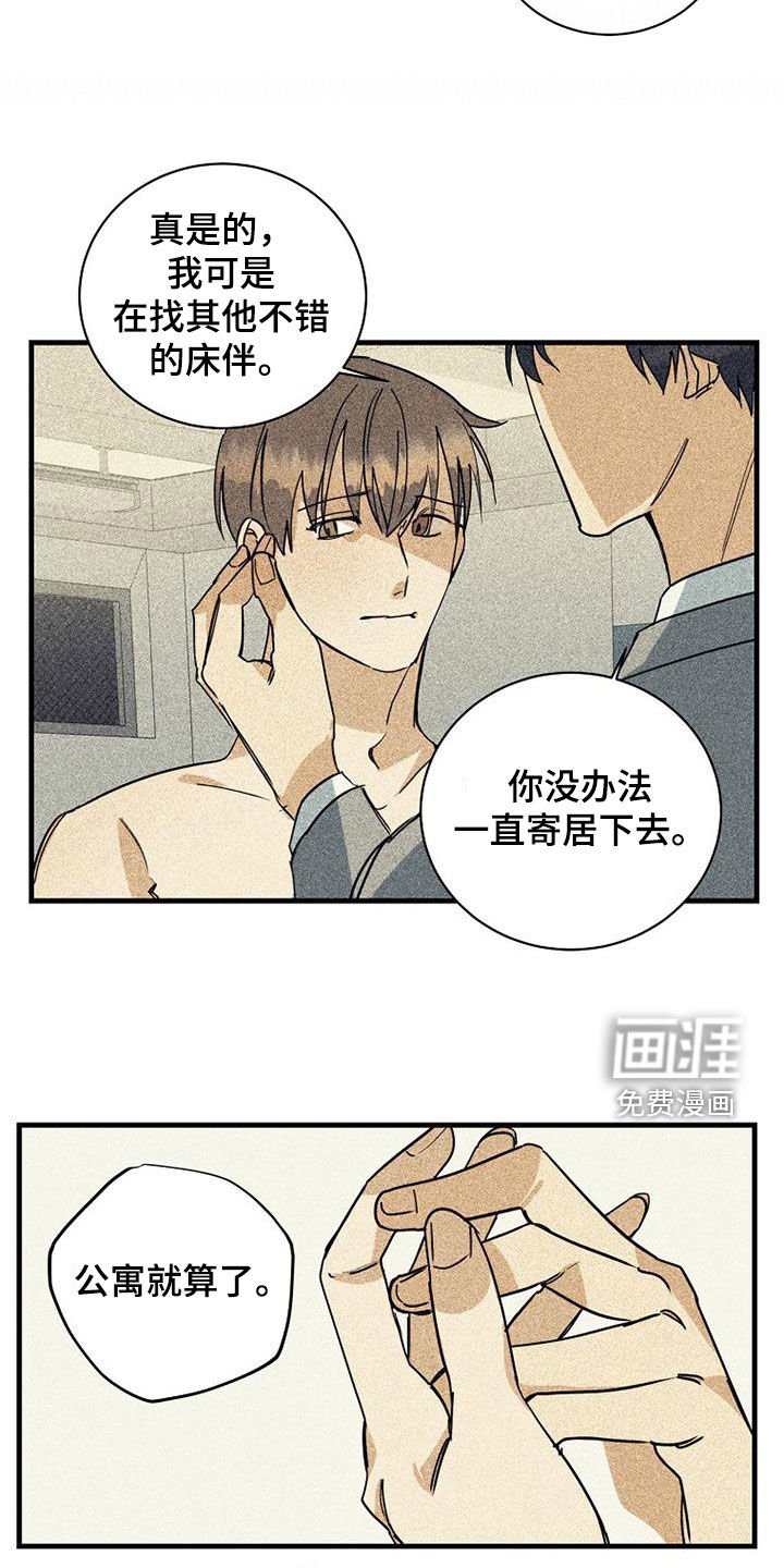 第63章：【第二季】表白
