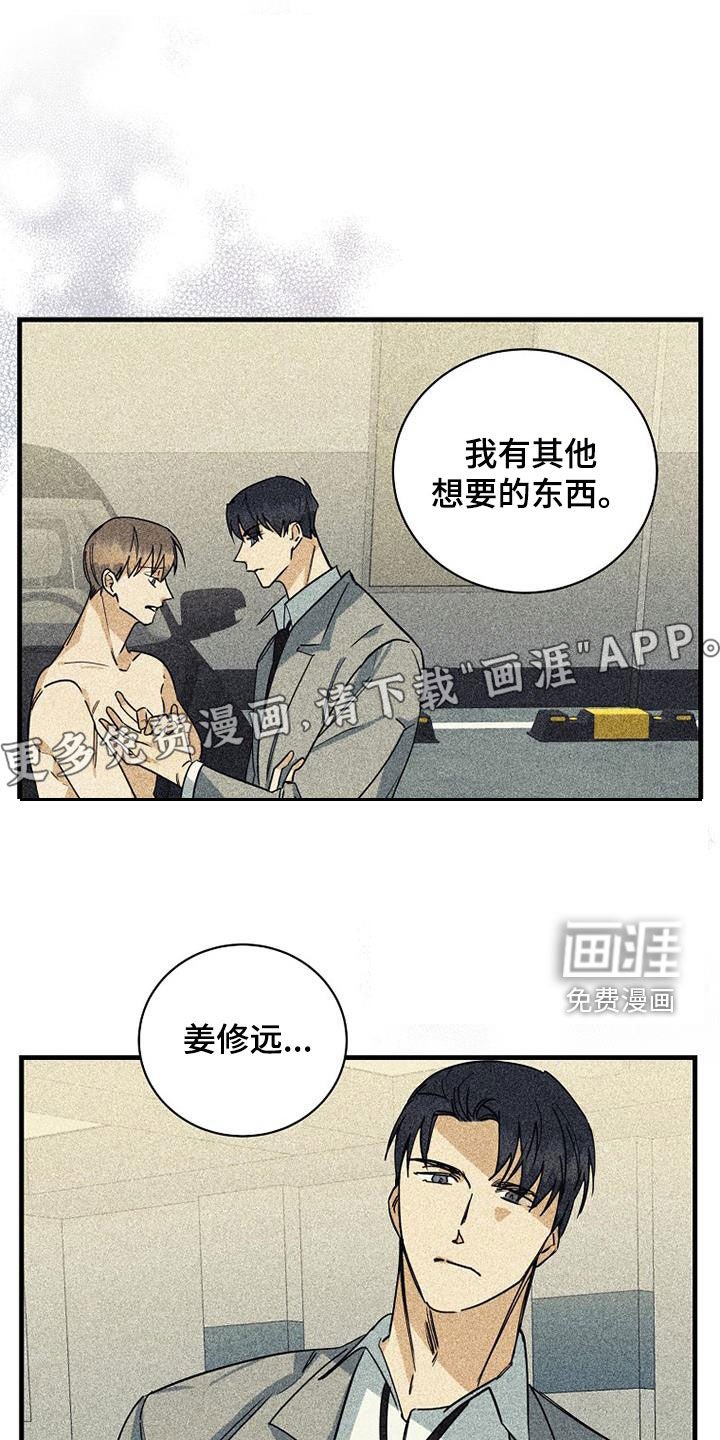 第63章：【第二季】表白