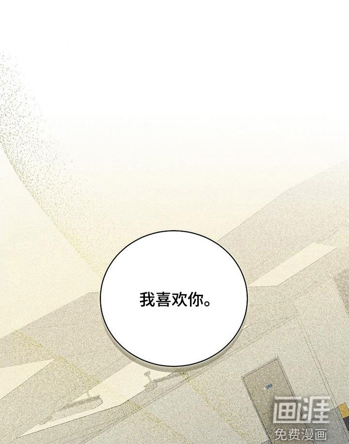 第63章：【第二季】表白