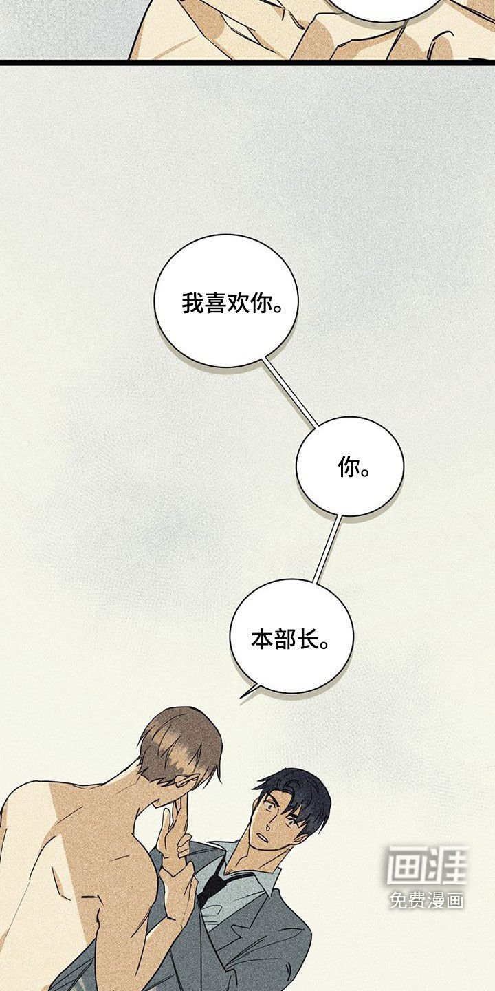 第63章：【第二季】表白
