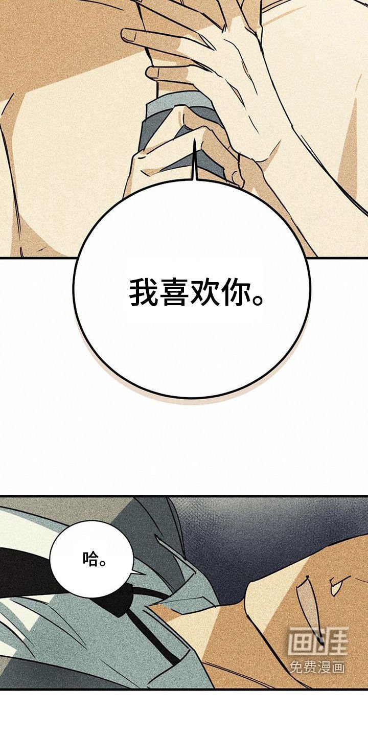 第63章：【第二季】表白