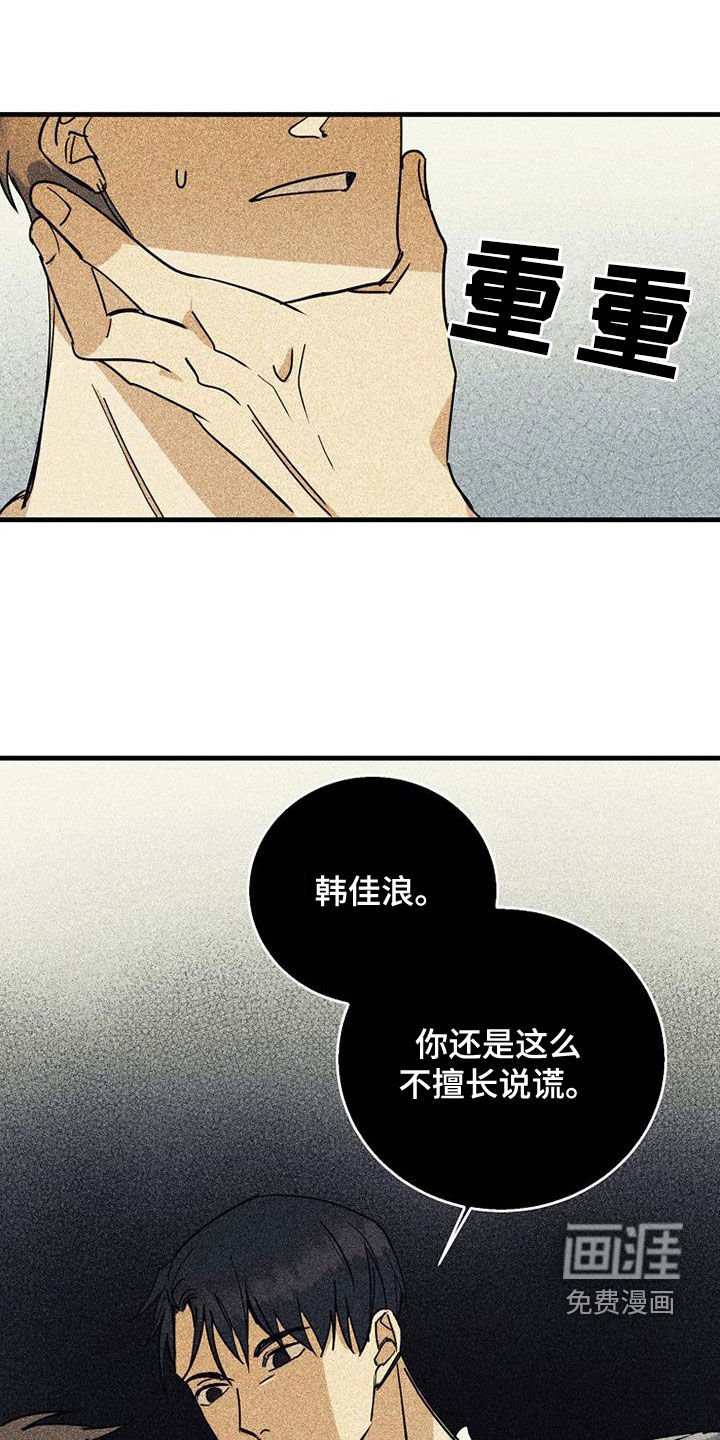 第63章：【第二季】表白