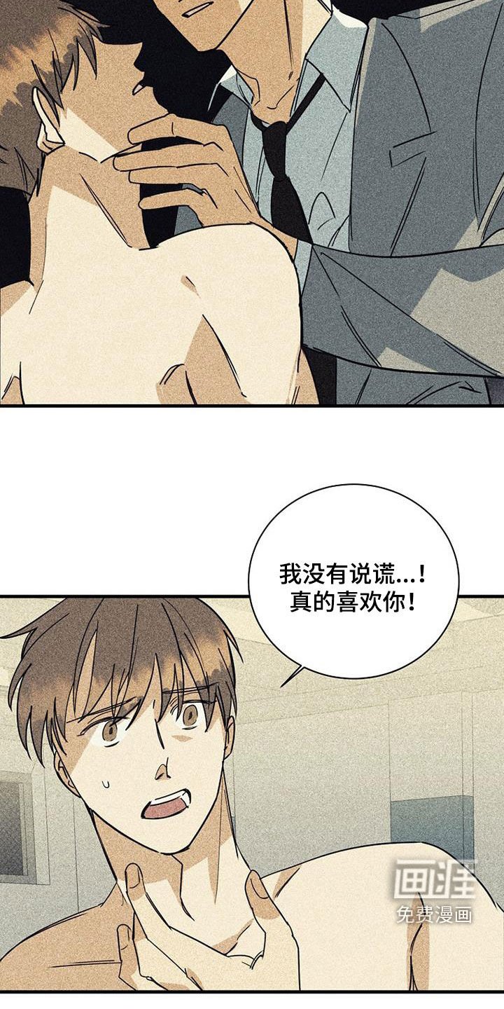 第63章：【第二季】表白