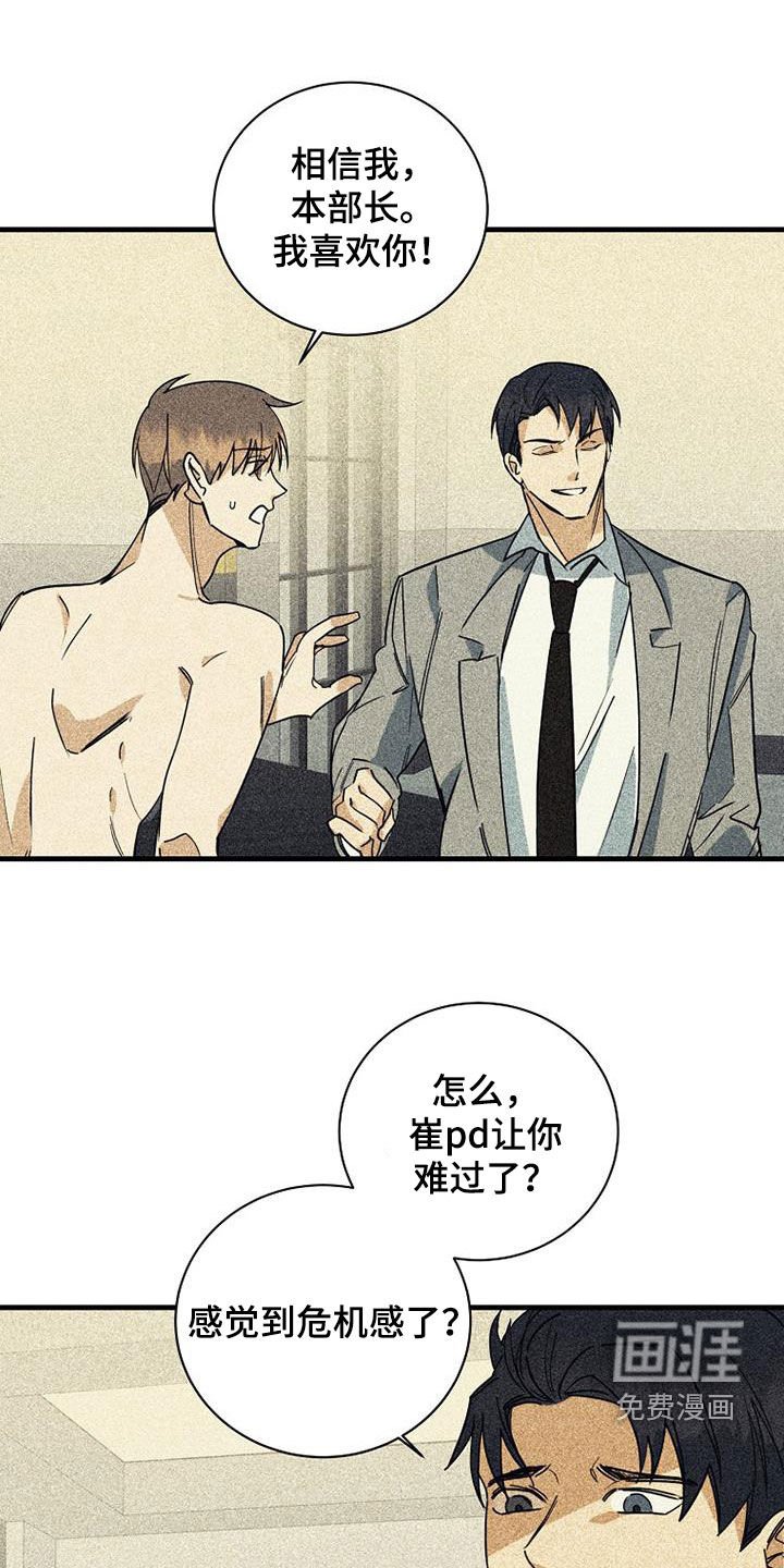 第63章：【第二季】表白