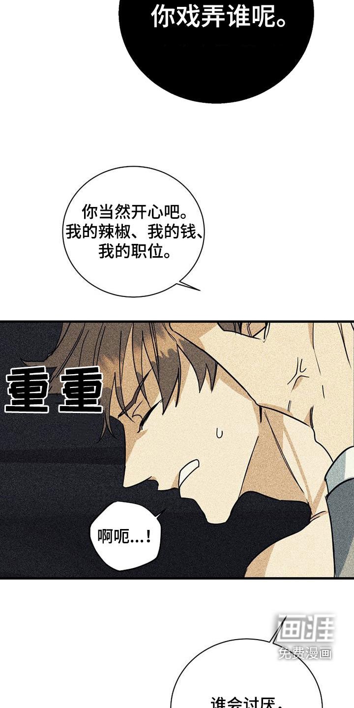 第63章：【第二季】表白