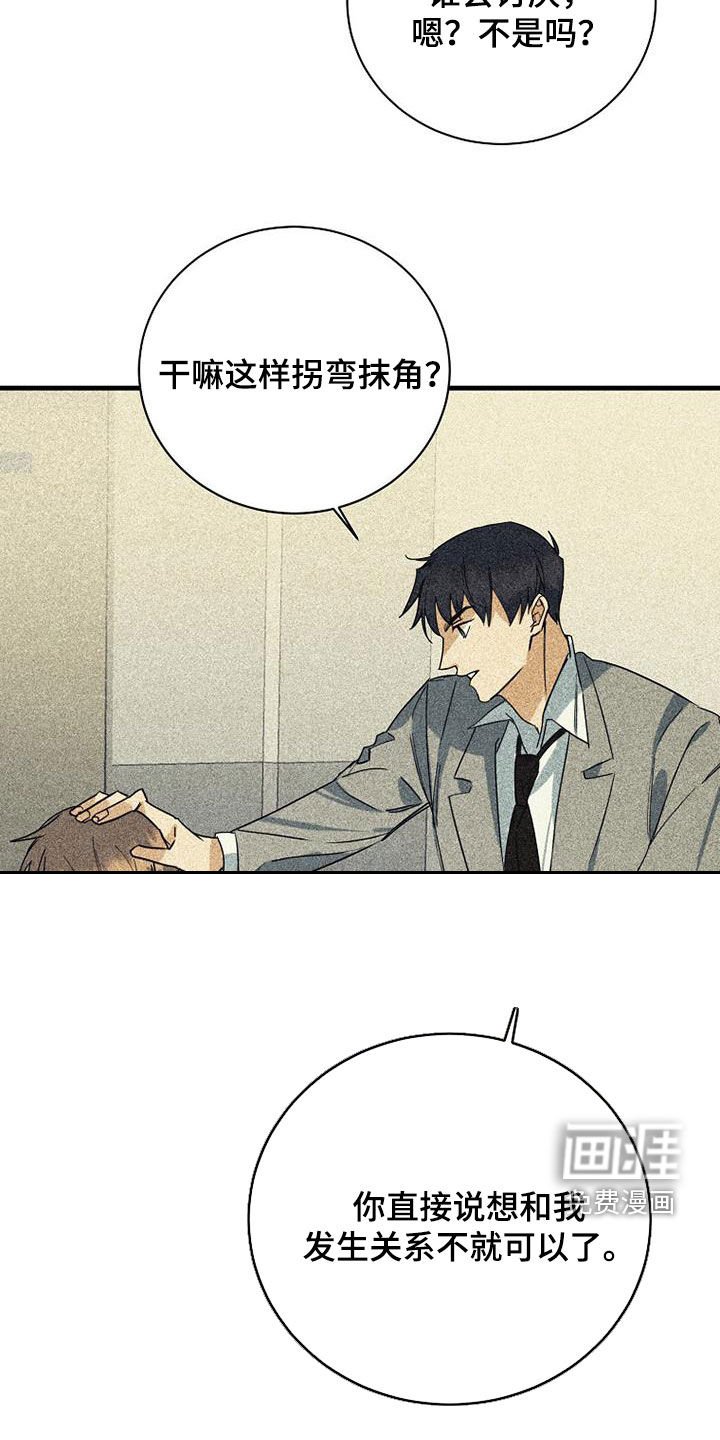 第63章：【第二季】表白