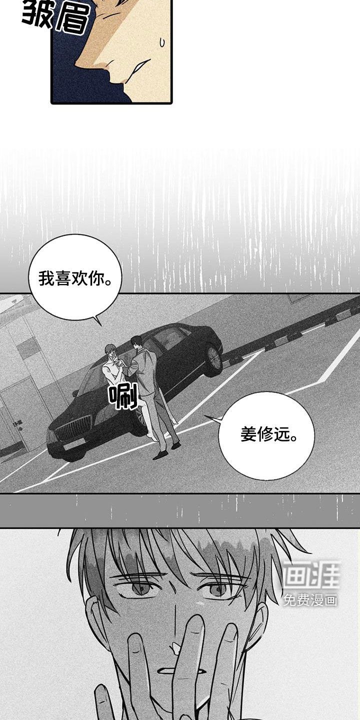 第64章：【第二季】拿错了