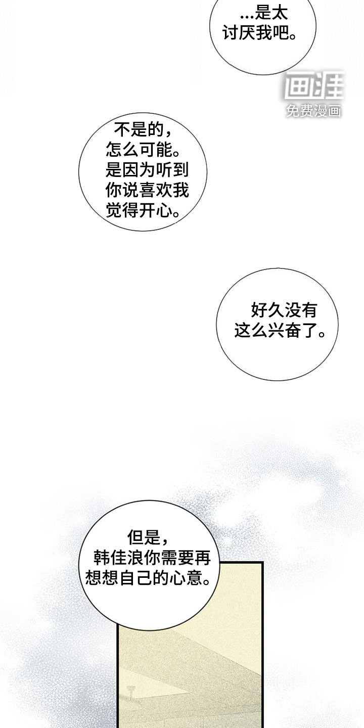 第64章：【第二季】拿错了