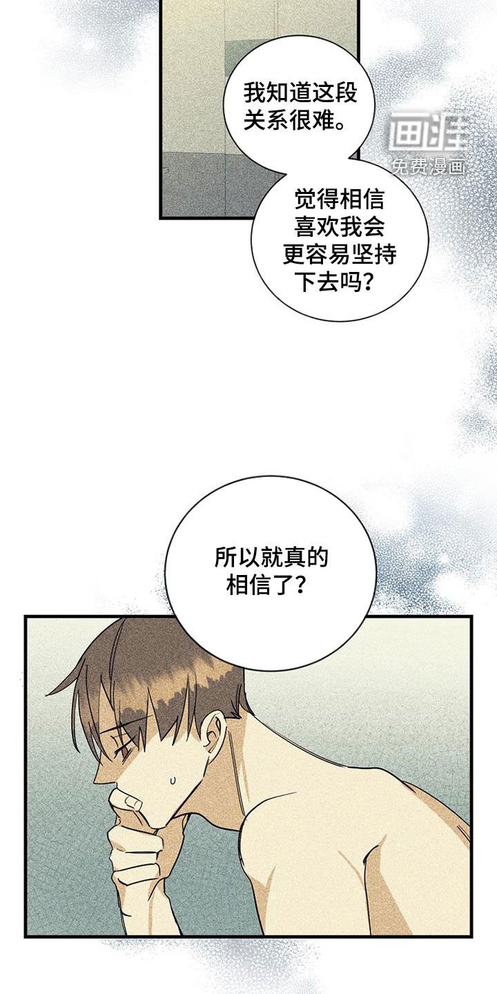 第64章：【第二季】拿错了