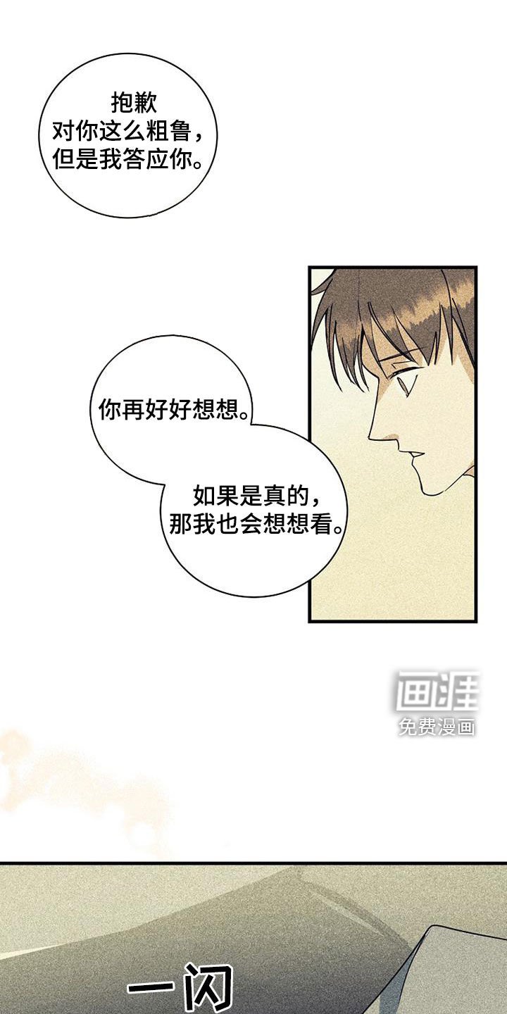 第64章：【第二季】拿错了