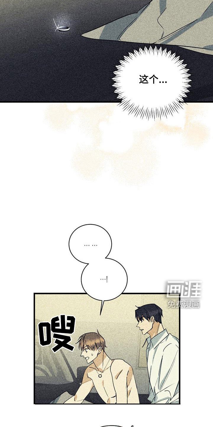 第64章：【第二季】拿错了