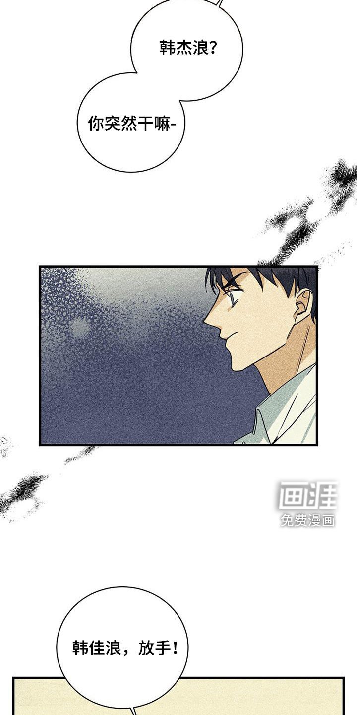 第64章：【第二季】拿错了