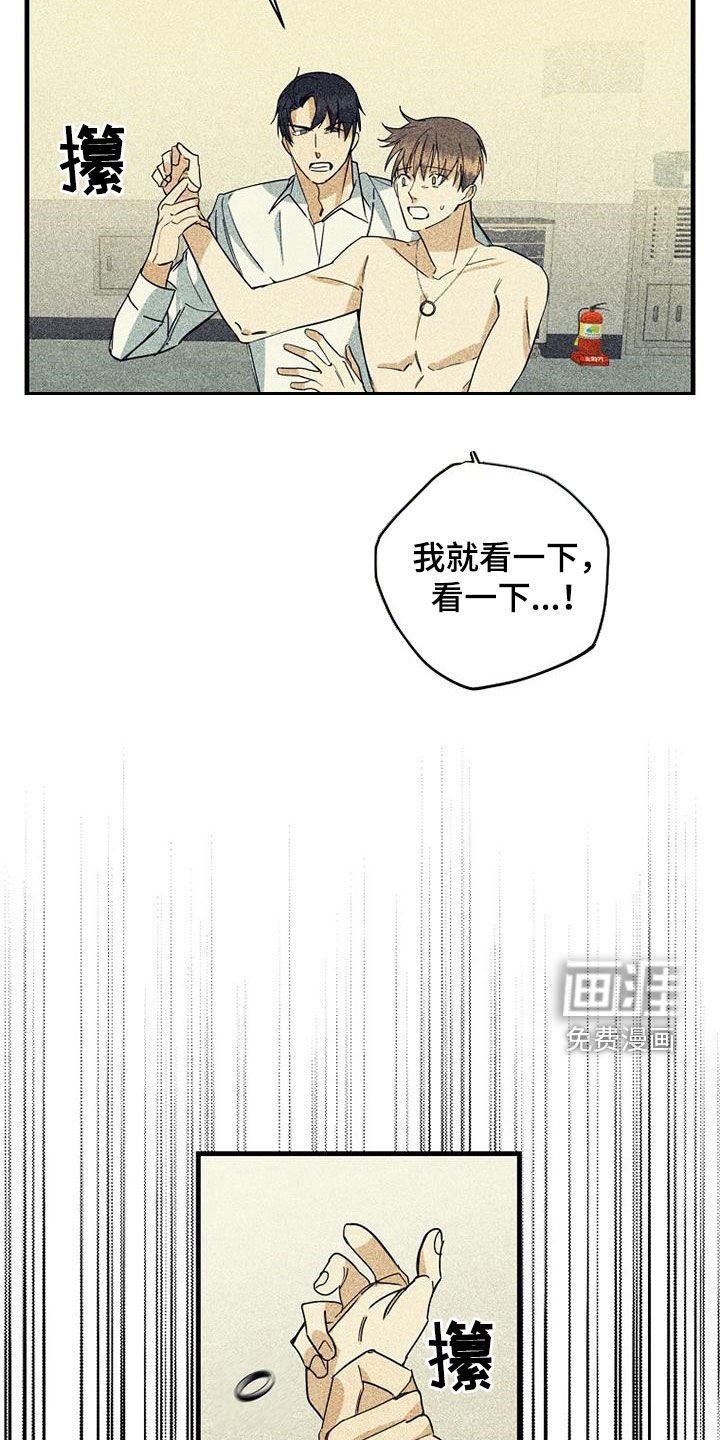 第64章：【第二季】拿错了