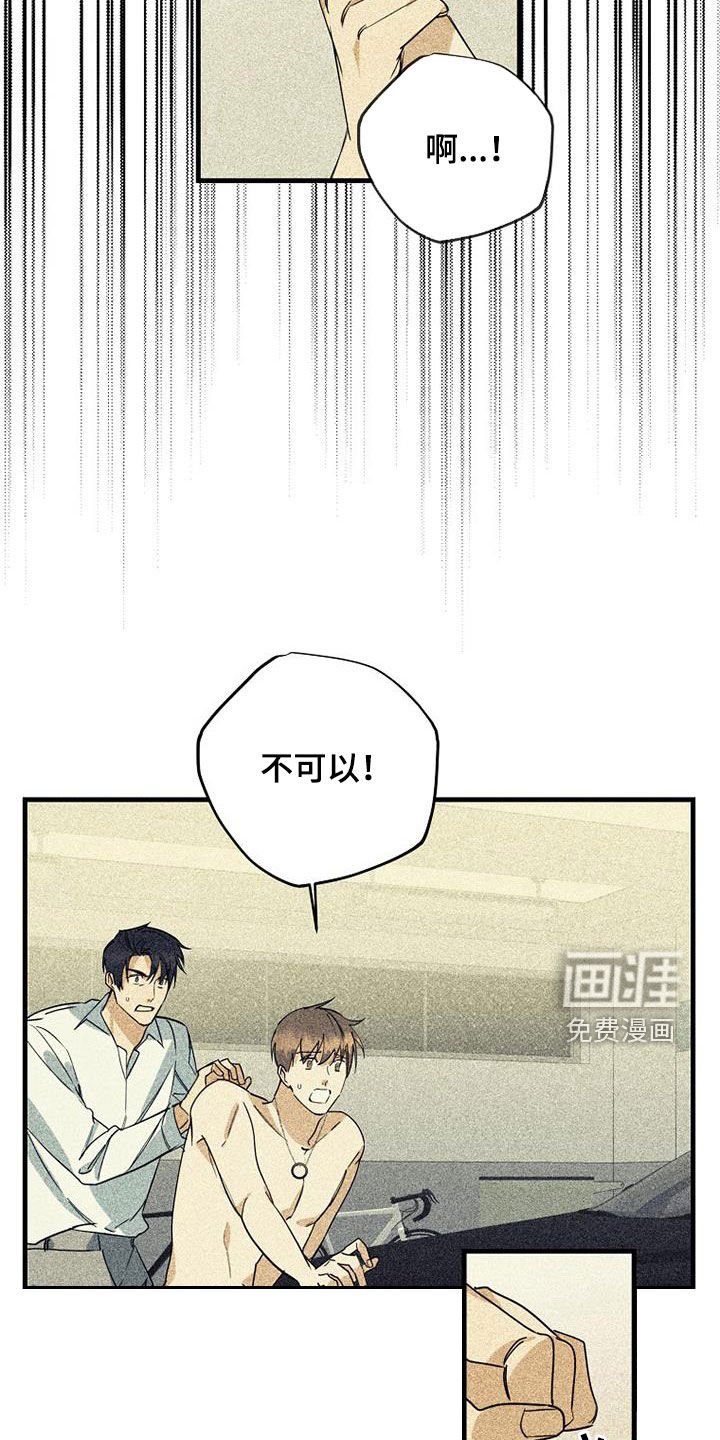 第64章：【第二季】拿错了