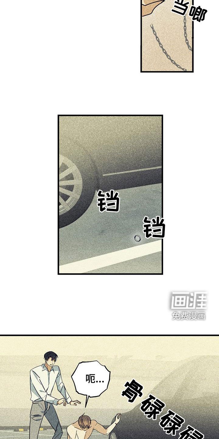 第64章：【第二季】拿错了