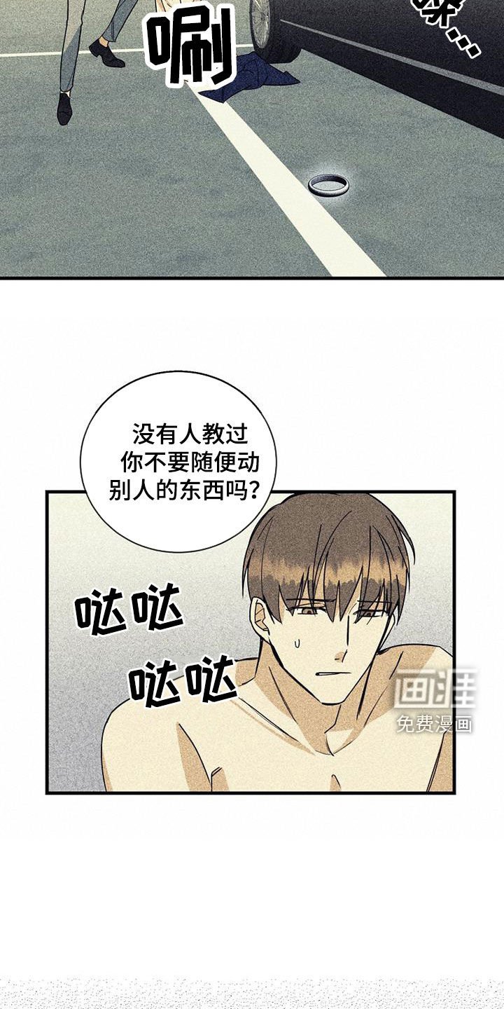 第64章：【第二季】拿错了