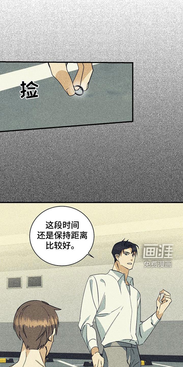 第64章：【第二季】拿错了