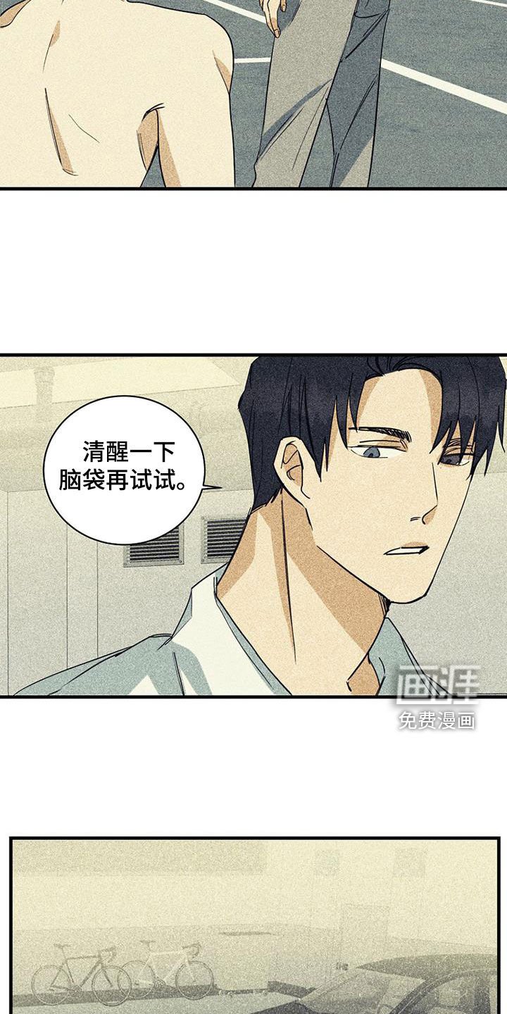 第64章：【第二季】拿错了