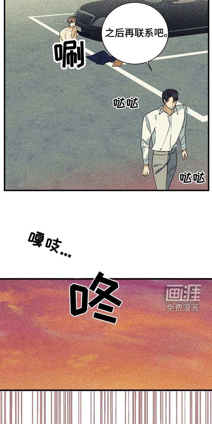 第64章：【第二季】拿错了