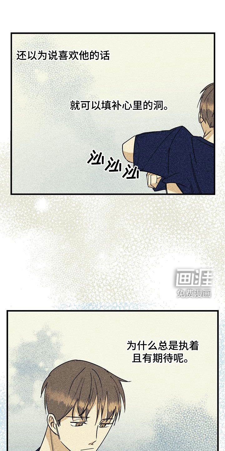 第64章：【第二季】拿错了