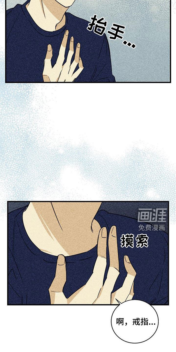 第64章：【第二季】拿错了