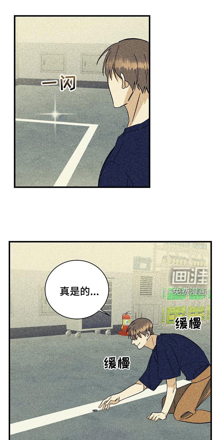第64章：【第二季】拿错了