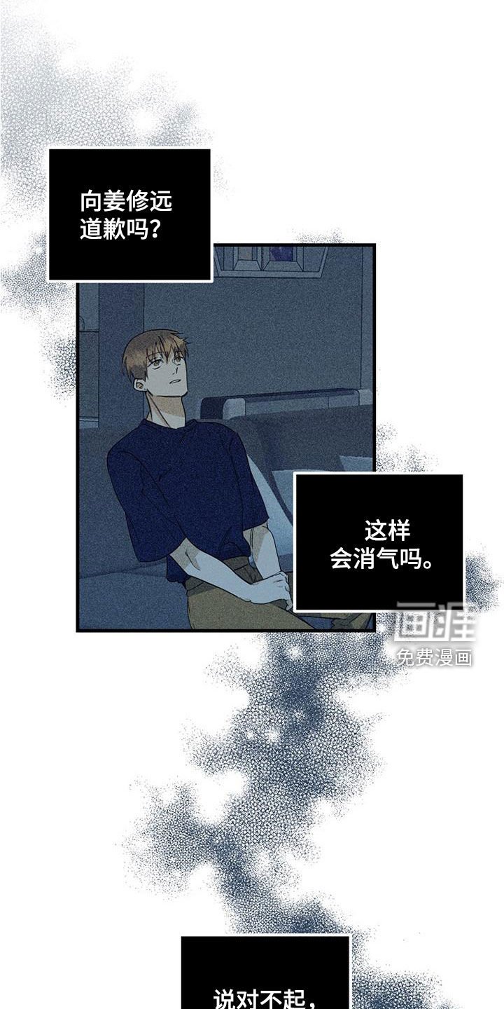 第64章：【第二季】拿错了
